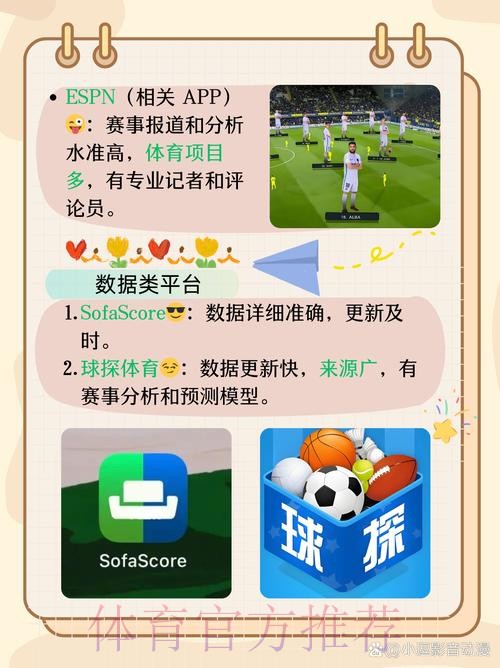 全站推荐:世界杯比分APP实时更新助手 全站推荐:世界杯比分APP实时更新助手